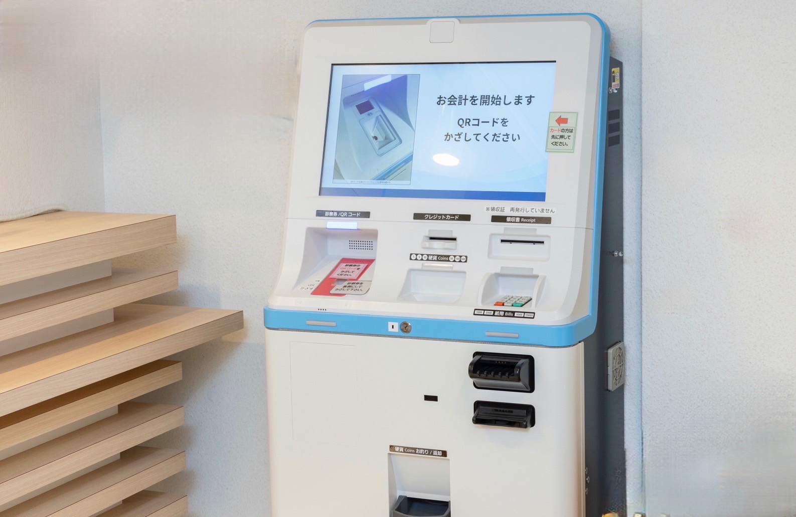 自動精算機