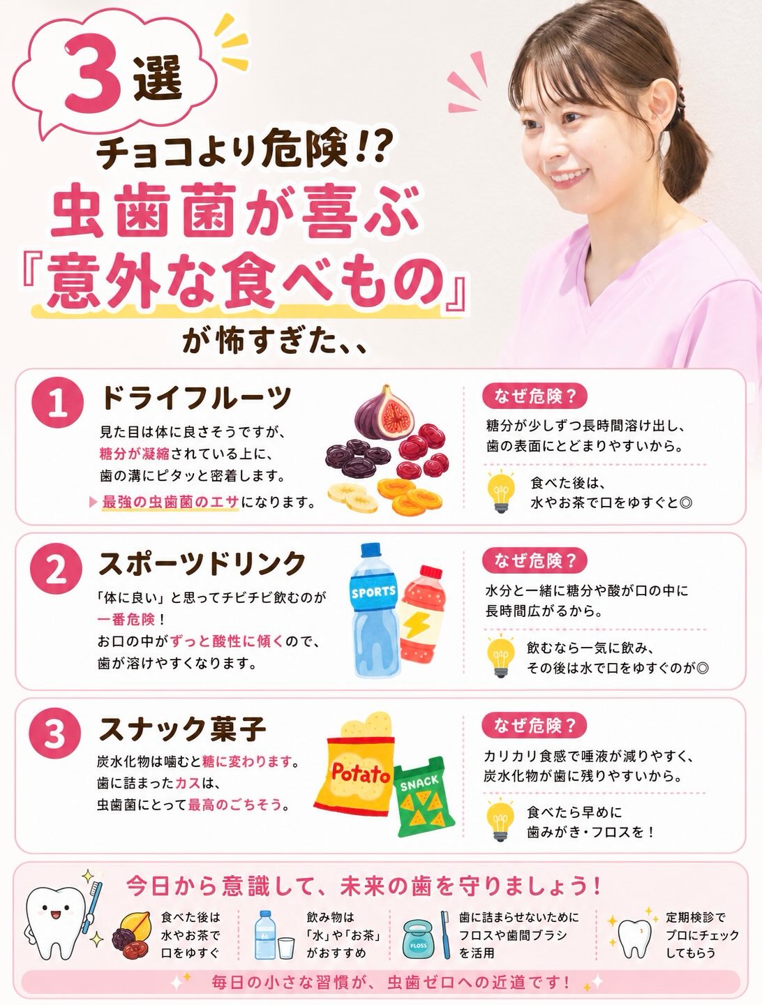 【実はチョコより危険かも…