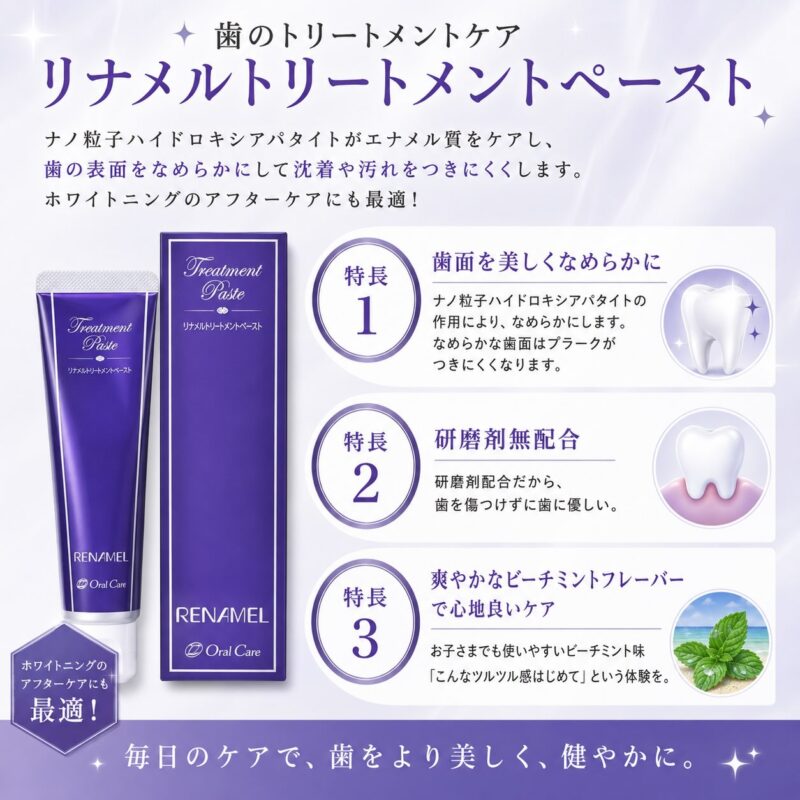 🦷✨ おうちでできる「歯…