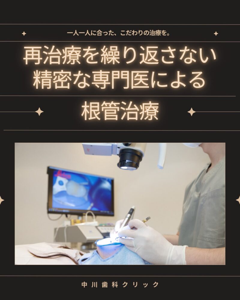 ⚠️ 何度も繰り返す歯の…
